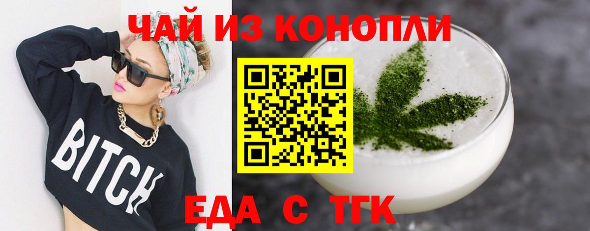 Десногорск  Еда ТГК конопля  Вход с VPN 