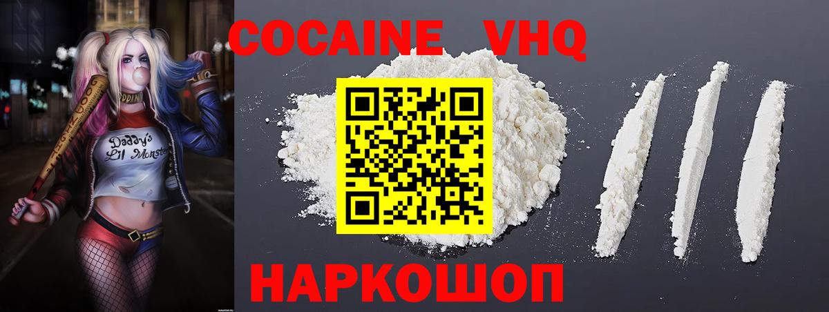 COCAIN  COCAIN FishScale  Десногорск  Вход с VPN  COCAIN VHQ 