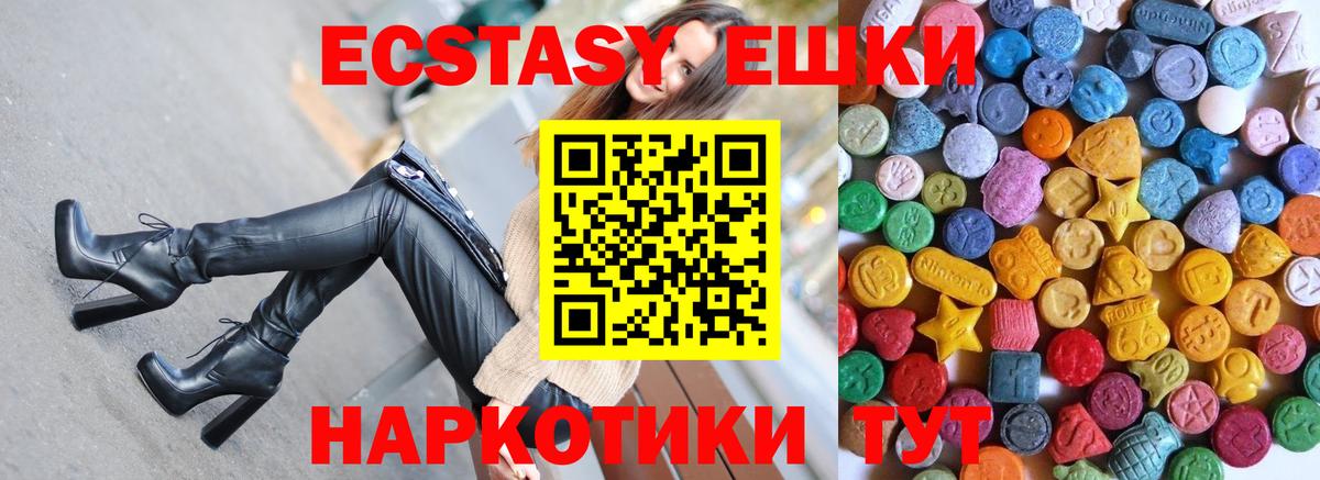 Экстази Punisher  Ecstasy  Десногорск  Вход с VPN  kraken зеркало  Ecstasy диски 