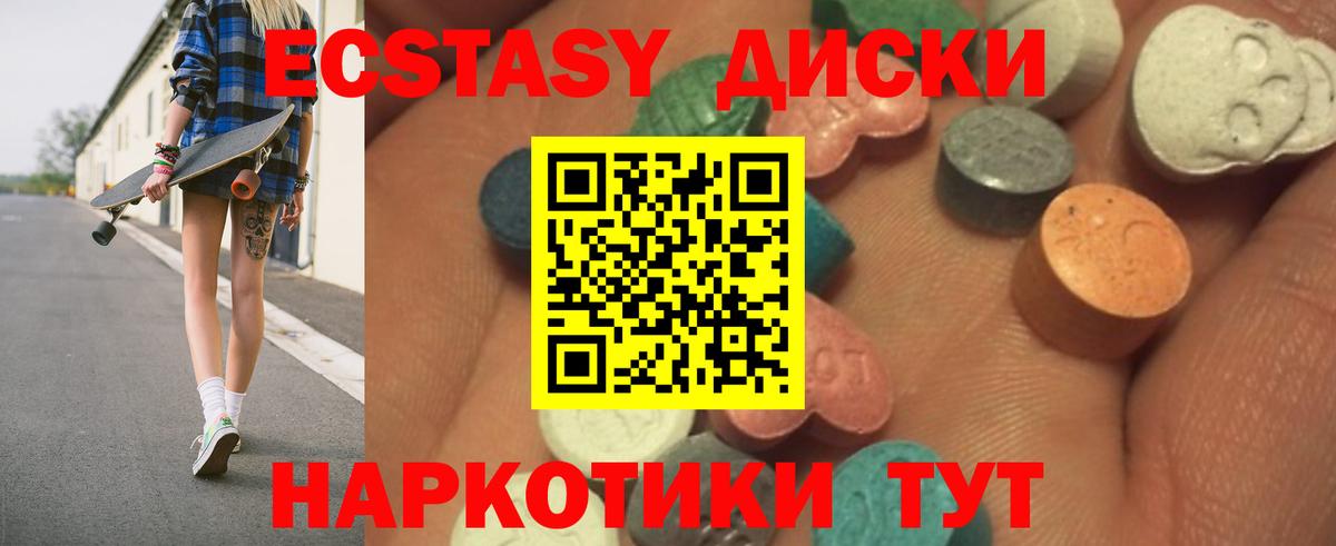 Ecstasy TESLA Десногорск
