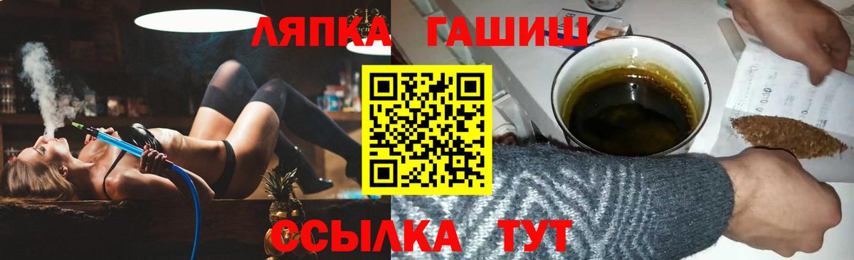 ГАШ хэш  ГАШ  Вход с VPN  Десногорск  ГАШИШ индика сатива 
