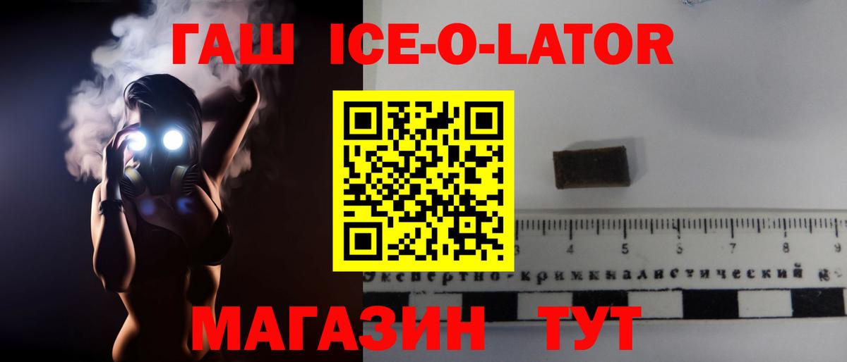 КЕТАМИН Десногорск