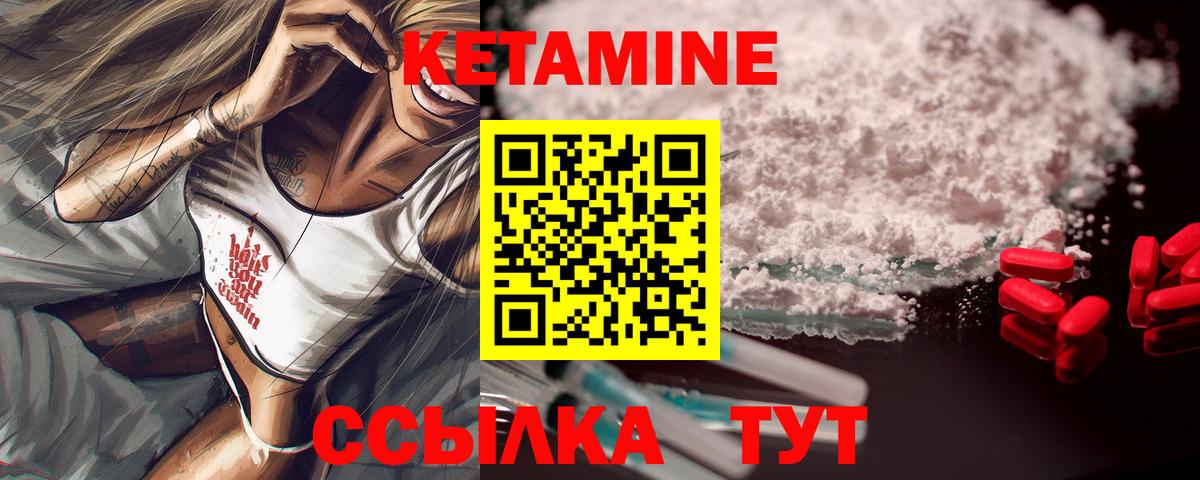 Кетамин VHQ  Вход с VPN  Десногорск 