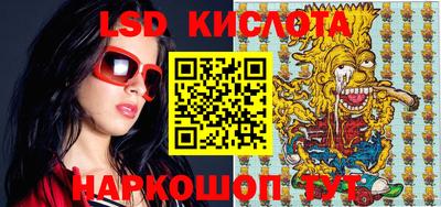 марки lsd Балашиха