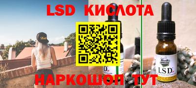 марки lsd Балашиха