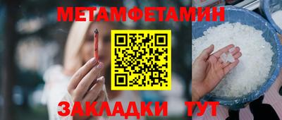 гидра Балаково