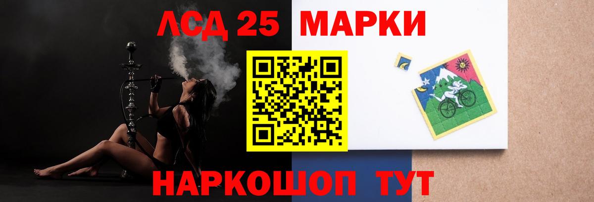 ЛСД экстази кислота  Вход с VPN  LSD-25 экстази ecstasy  Десногорск 