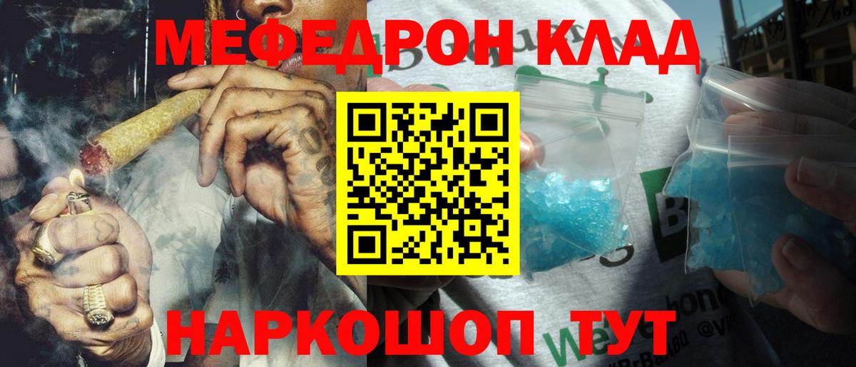 МЕФ мяу мяу  Вход с VPN  МЯУ-МЯУ мука  Меф  Десногорск 