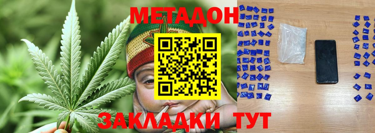Метадон кристалл  Вход с VPN  Десногорск 