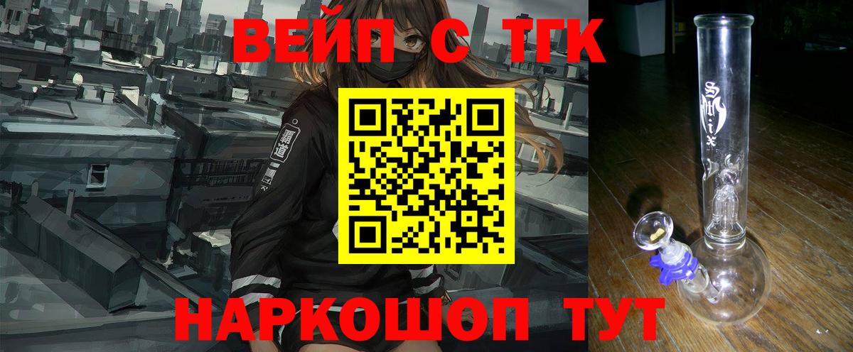 Дистиллят ТГК Wax  Дистиллят ТГК концентрат  Десногорск  Вход с VPN 